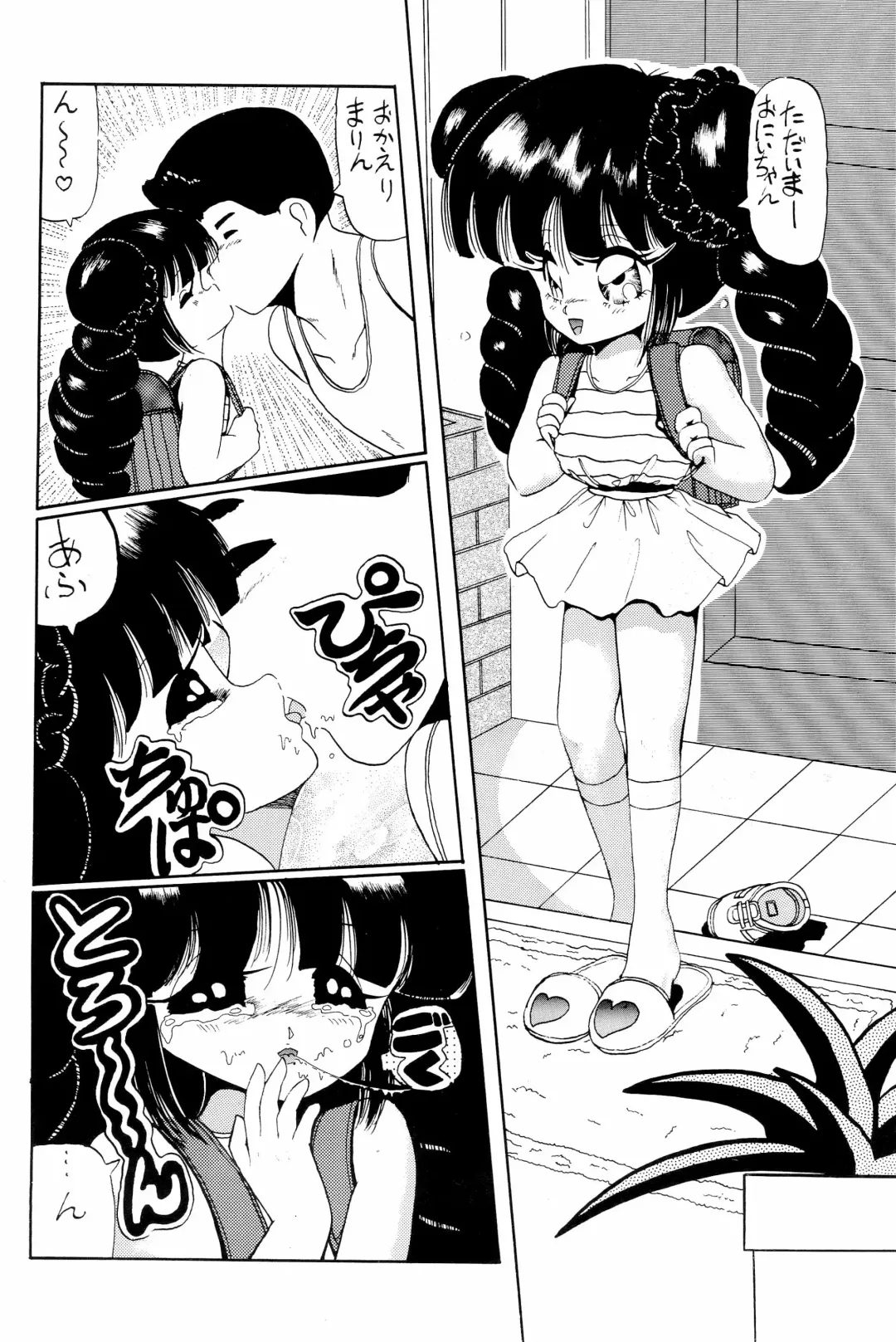 [Papaiya] OPEN LEGS Oomata-biraki 2 Fhentai - Page 6