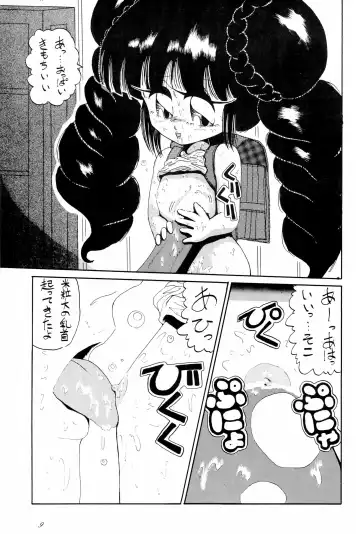 [Papaiya] OPEN LEGS Oomata-biraki 2 Fhentai - Page 11