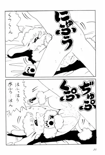 [Papaiya] OPEN LEGS Oomata-biraki 2 Fhentai - Page 26