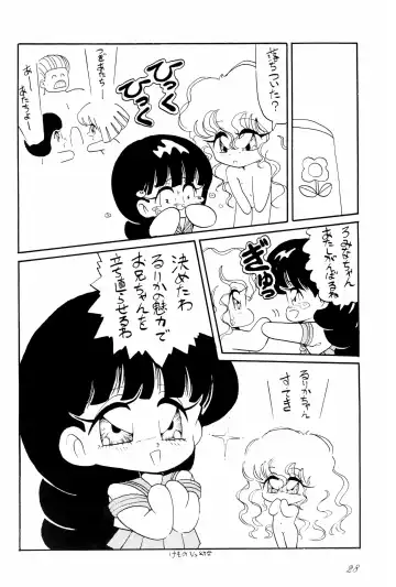 [Papaiya] OPEN LEGS Oomata-biraki 2 Fhentai - Page 30