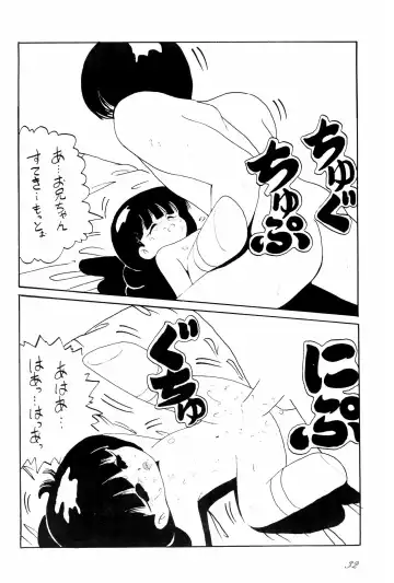 [Papaiya] OPEN LEGS Oomata-biraki 2 Fhentai - Page 34