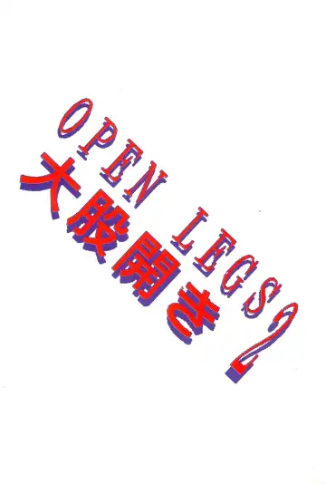 [Papaiya] OPEN LEGS Oomata-biraki 2 Fhentai - Page 52