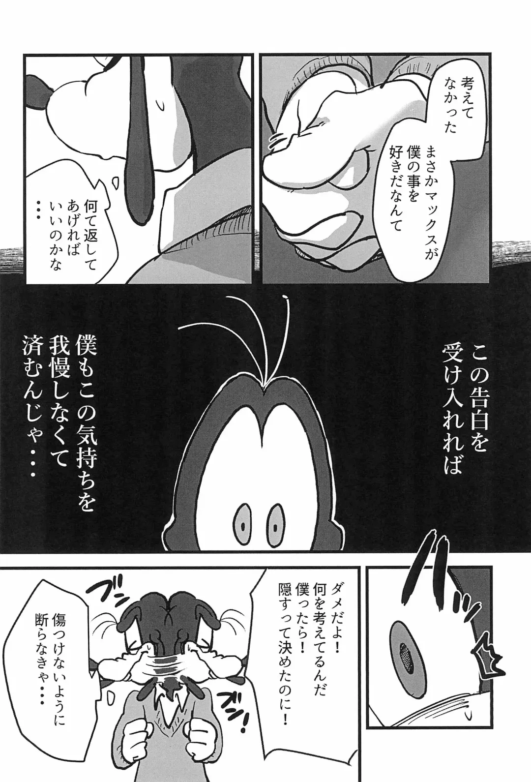 [Aibo] Nikolaschka wa Yoakeiro Fhentai - Page 10