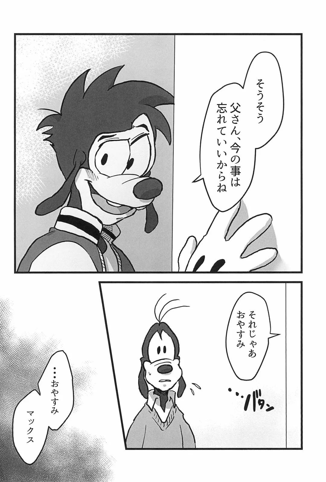 [Aibo] Nikolaschka wa Yoakeiro Fhentai - Page 16