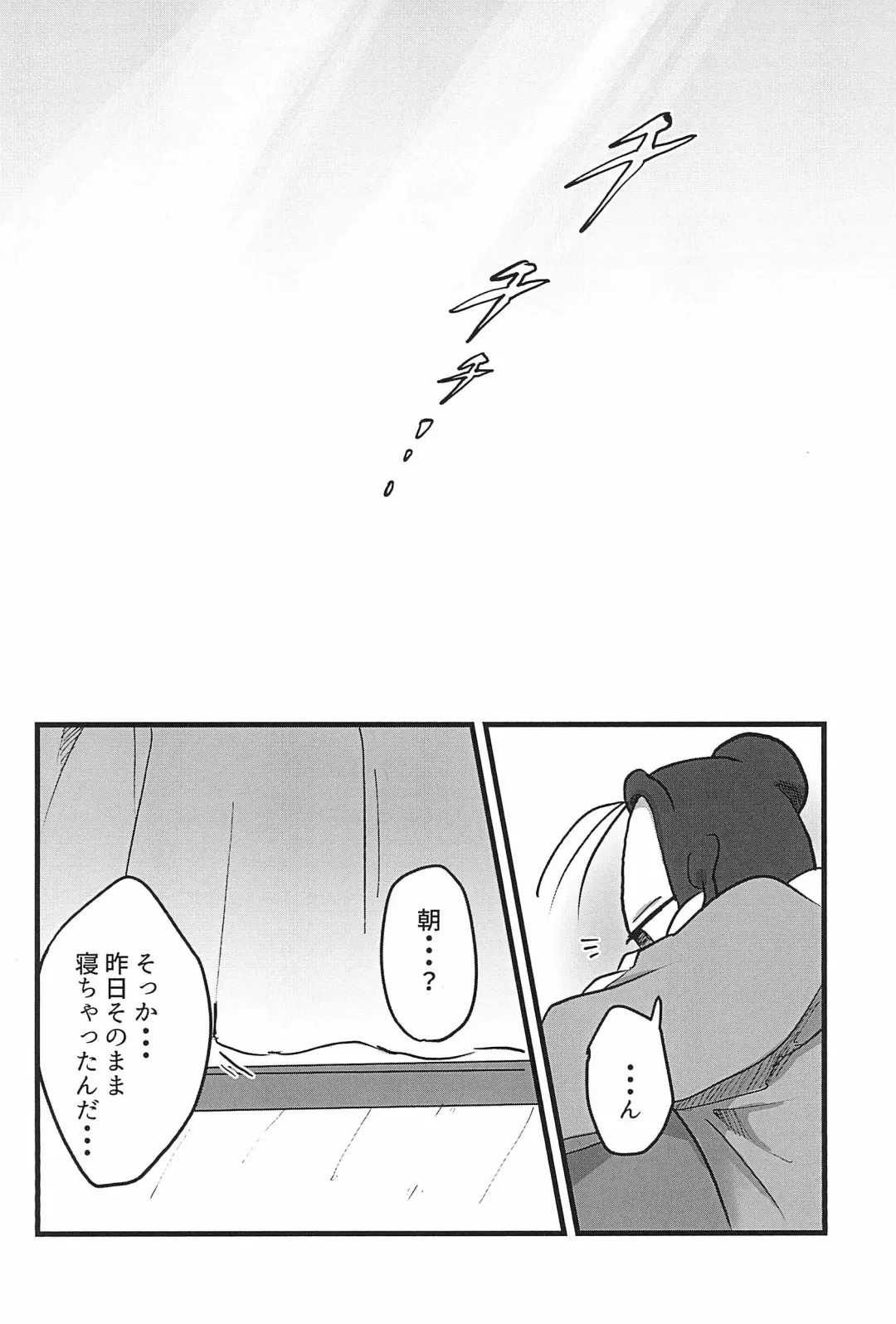 [Aibo] Nikolaschka wa Yoakeiro Fhentai - Page 20