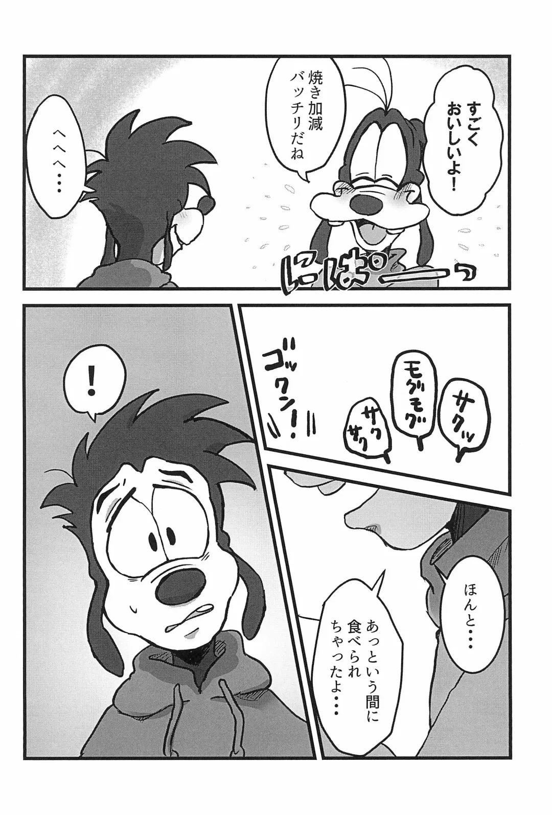 [Aibo] Nikolaschka wa Yoakeiro Fhentai - Page 28