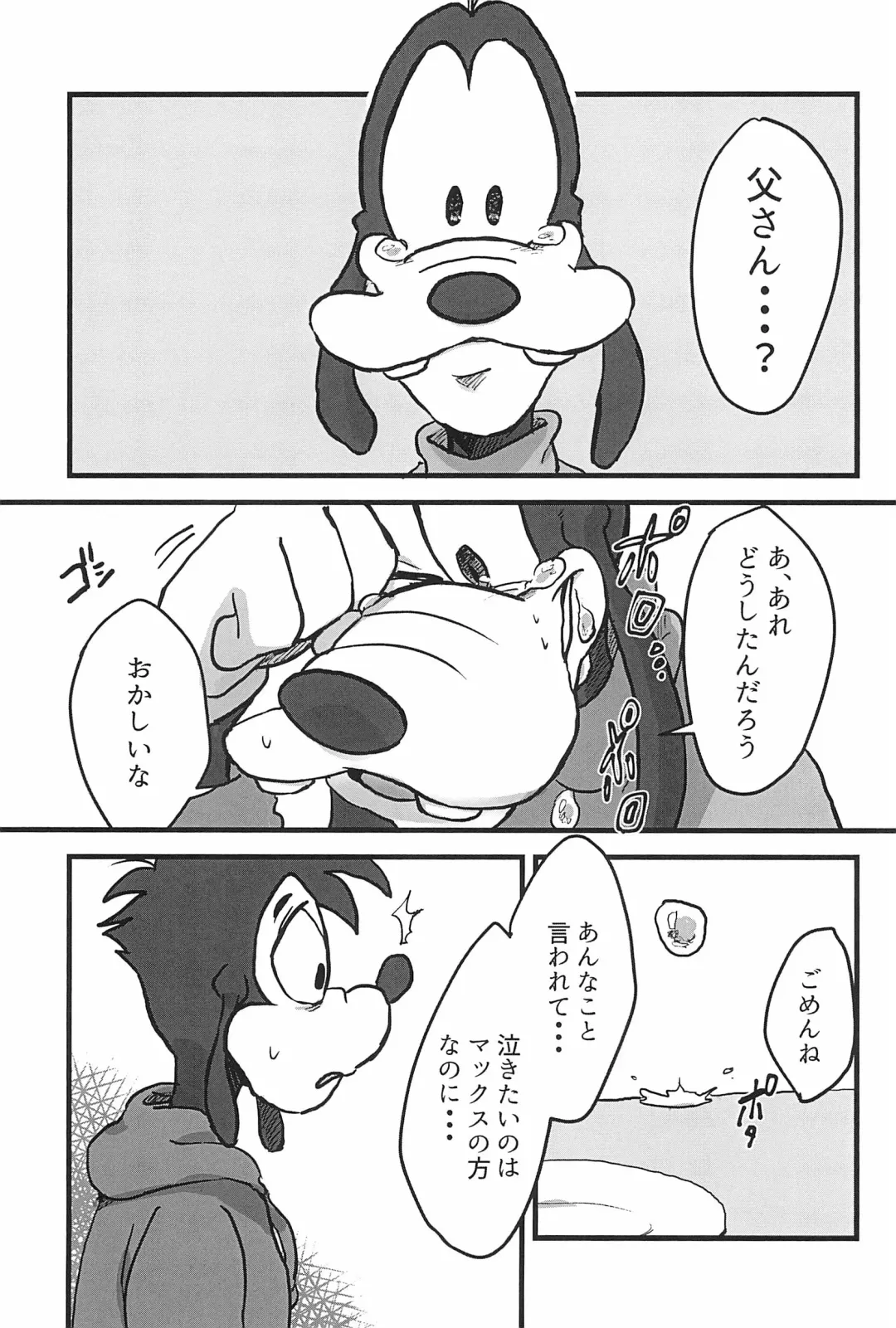 [Aibo] Nikolaschka wa Yoakeiro Fhentai - Page 29