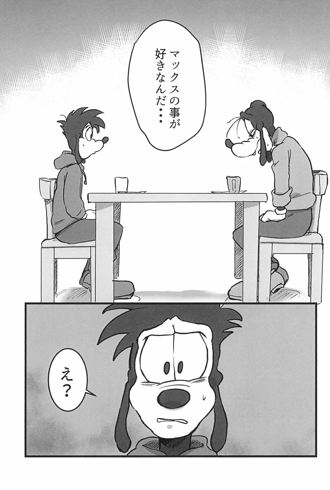 [Aibo] Nikolaschka wa Yoakeiro Fhentai - Page 31