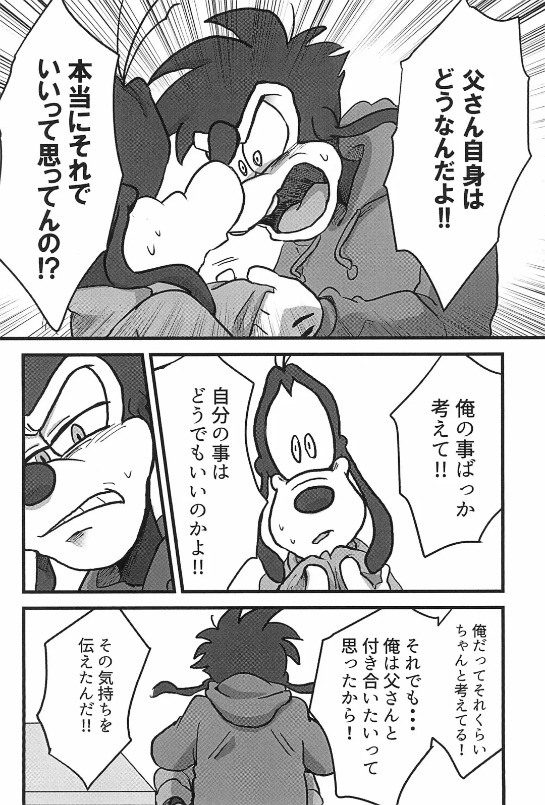 [Aibo] Nikolaschka wa Yoakeiro Fhentai - Page 34