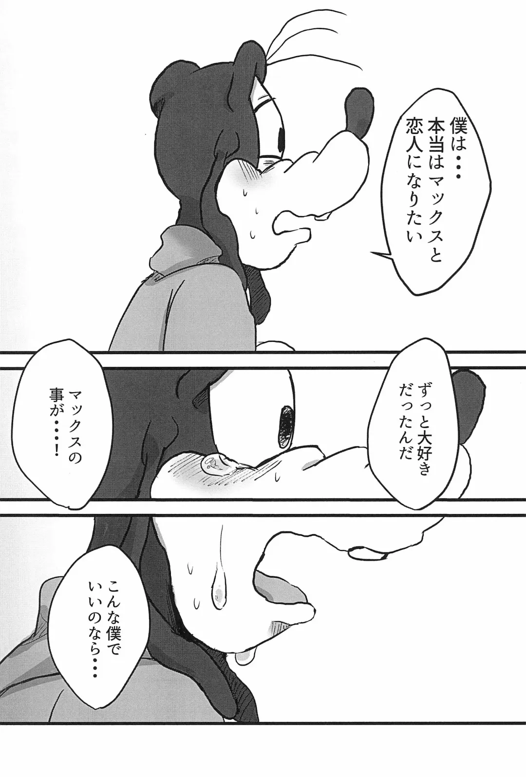 [Aibo] Nikolaschka wa Yoakeiro Fhentai - Page 36