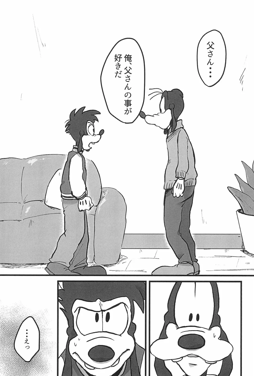 [Aibo] Nikolaschka wa Yoakeiro Fhentai - Page 5