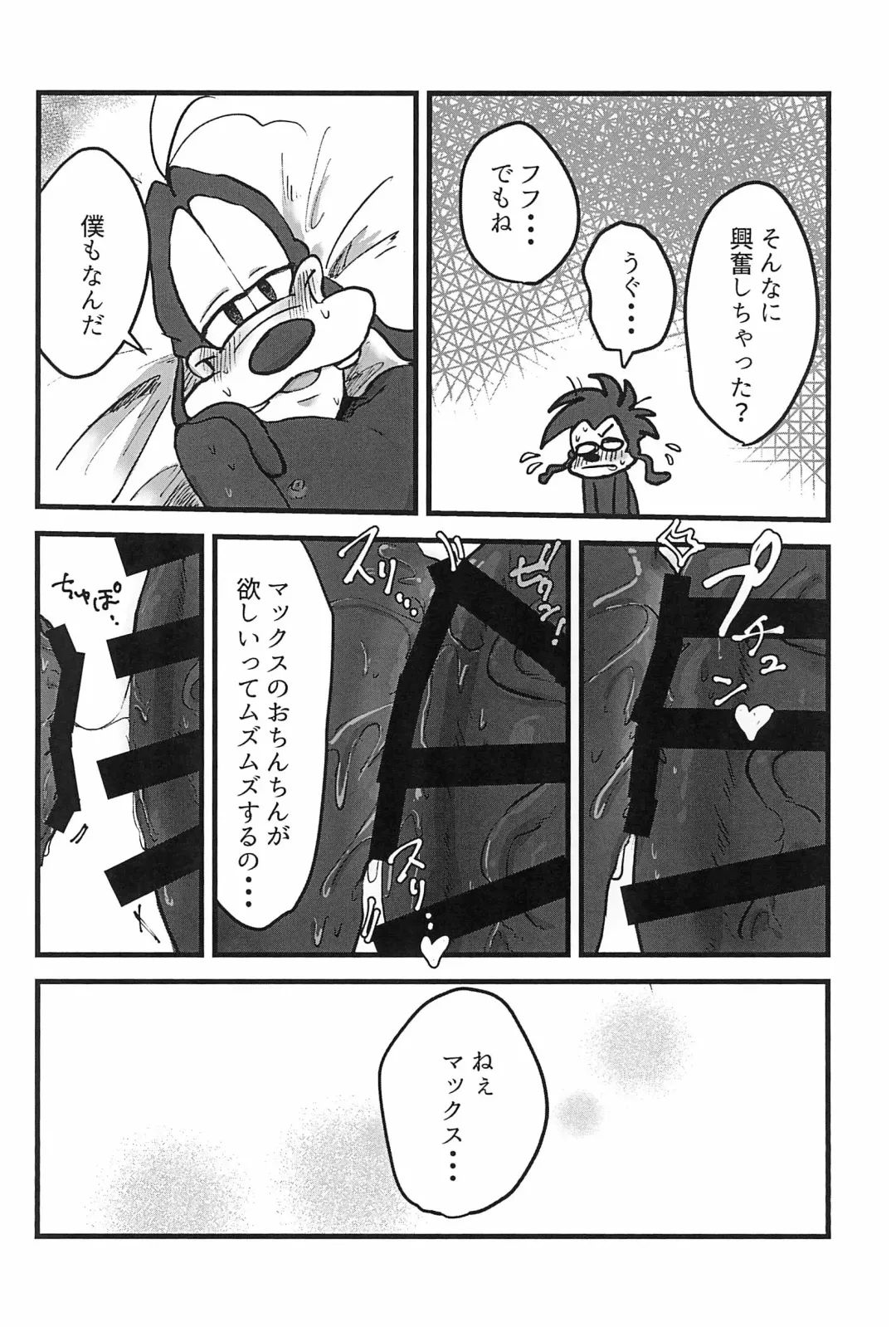 [Aibo] Nikolaschka wa Yoakeiro Fhentai - Page 50