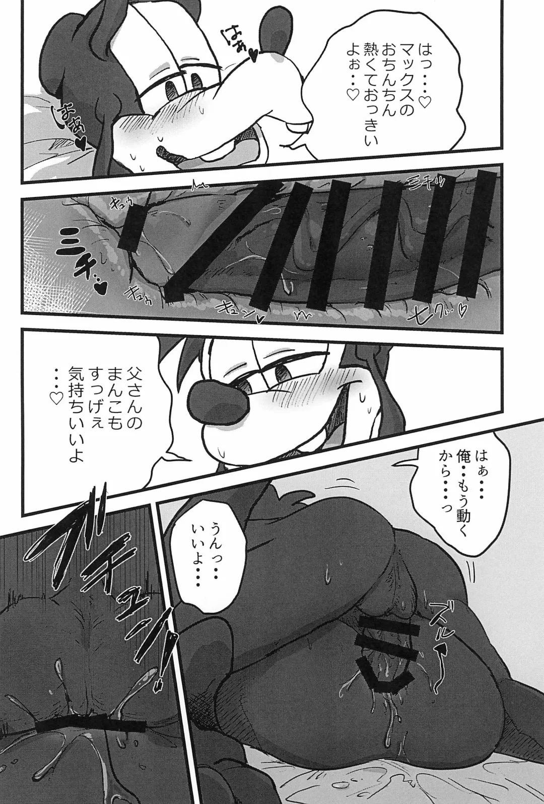 [Aibo] Nikolaschka wa Yoakeiro Fhentai - Page 54