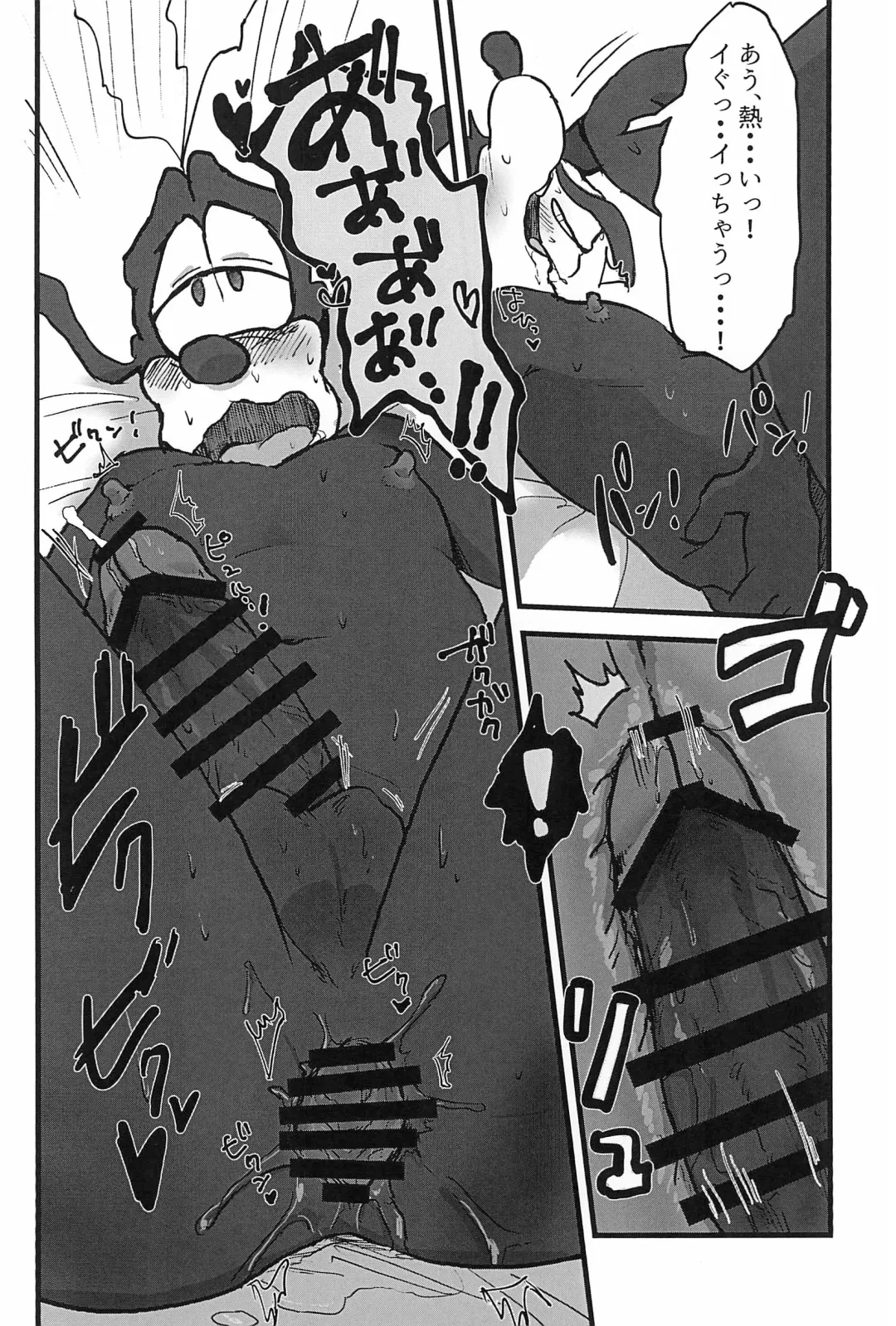 [Aibo] Nikolaschka wa Yoakeiro Fhentai - Page 56