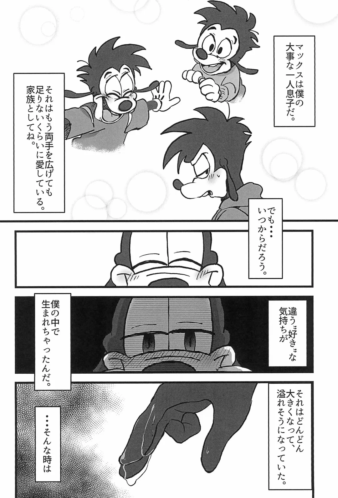 [Aibo] Nikolaschka wa Yoakeiro Fhentai - Page 6