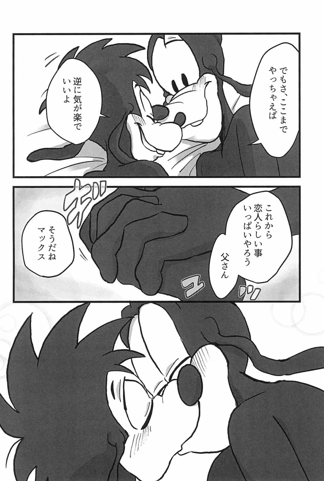 [Aibo] Nikolaschka wa Yoakeiro Fhentai - Page 62