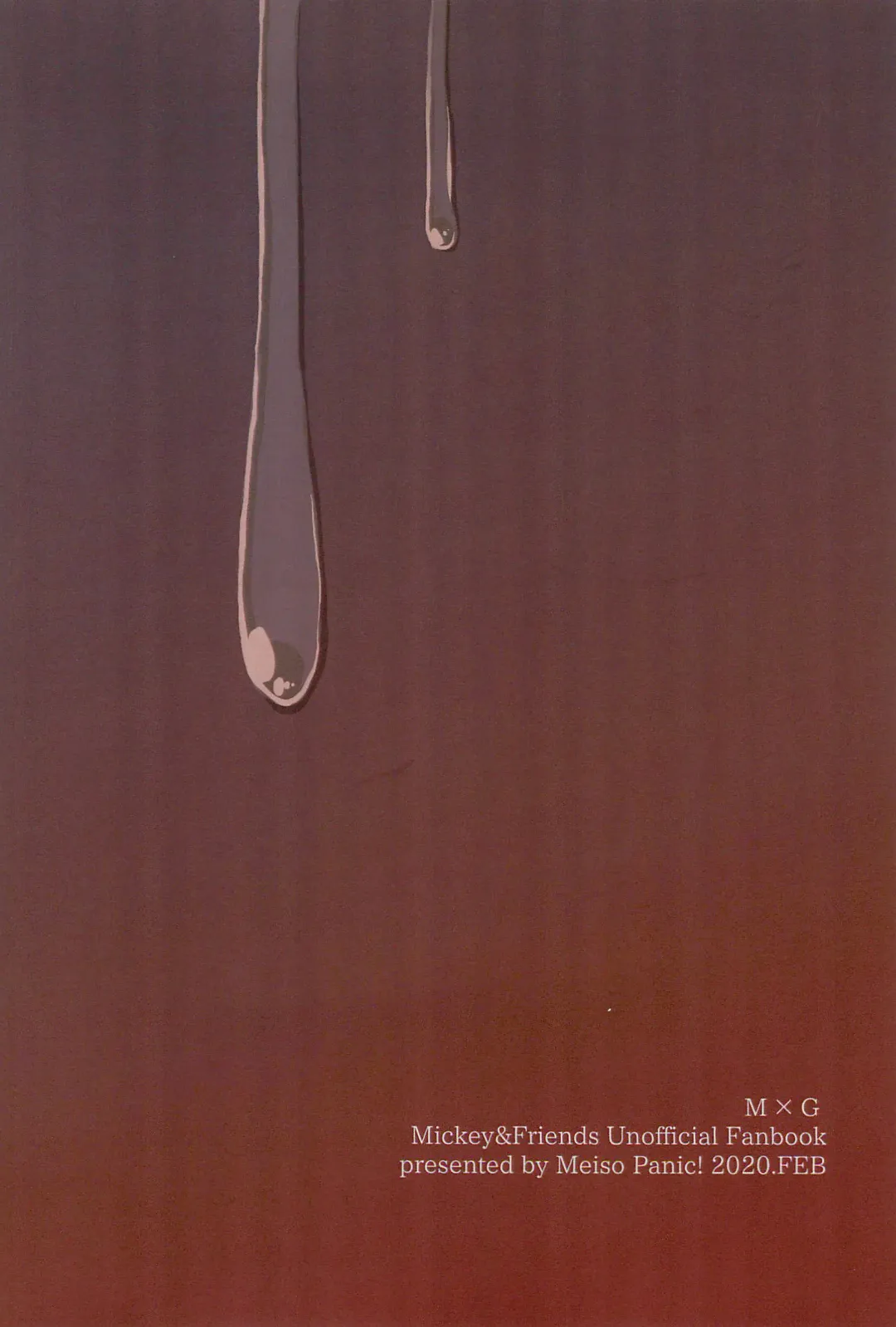 [Aibo] Nikolaschka wa Yoakeiro Fhentai - Page 66