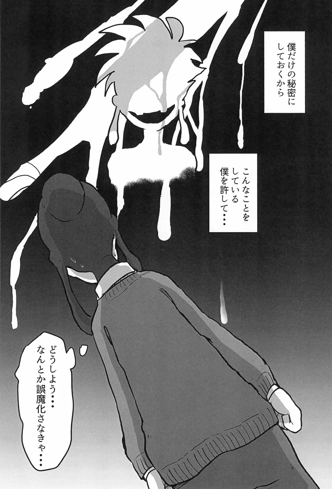 [Aibo] Nikolaschka wa Yoakeiro Fhentai - Page 8