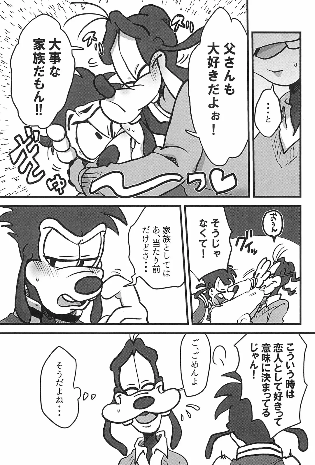 [Aibo] Nikolaschka wa Yoakeiro Fhentai - Page 9