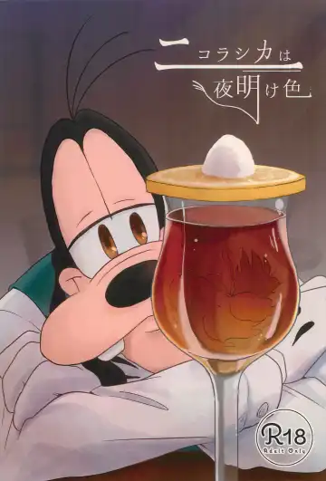 Read [Aibo] Nikolaschka wa Yoakeiro - Fhentai