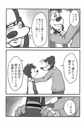 [Aibo] Nikolaschka wa Yoakeiro Fhentai - Page 11