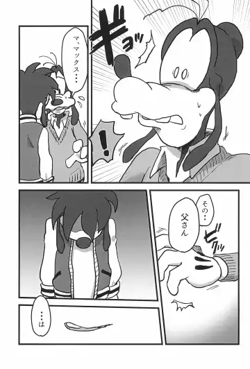 [Aibo] Nikolaschka wa Yoakeiro Fhentai - Page 13