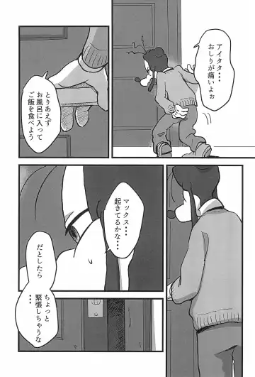 [Aibo] Nikolaschka wa Yoakeiro Fhentai - Page 21