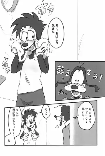 [Aibo] Nikolaschka wa Yoakeiro Fhentai - Page 22