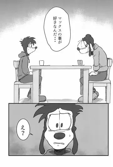 [Aibo] Nikolaschka wa Yoakeiro Fhentai - Page 31