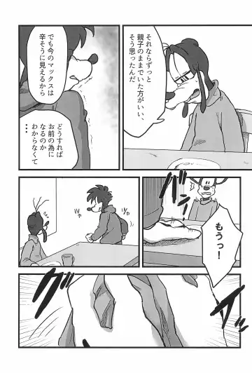 [Aibo] Nikolaschka wa Yoakeiro Fhentai - Page 33