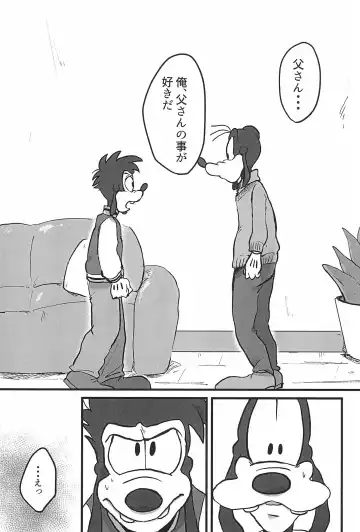 [Aibo] Nikolaschka wa Yoakeiro Fhentai - Page 5