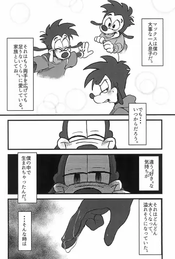 [Aibo] Nikolaschka wa Yoakeiro Fhentai - Page 6