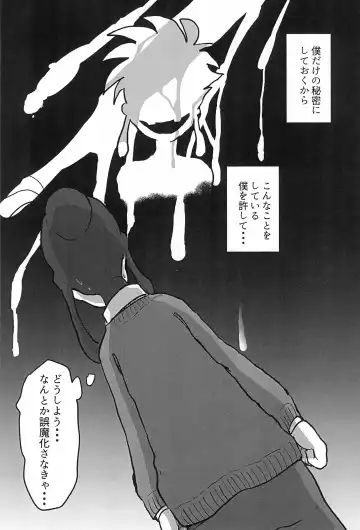 [Aibo] Nikolaschka wa Yoakeiro Fhentai - Page 8