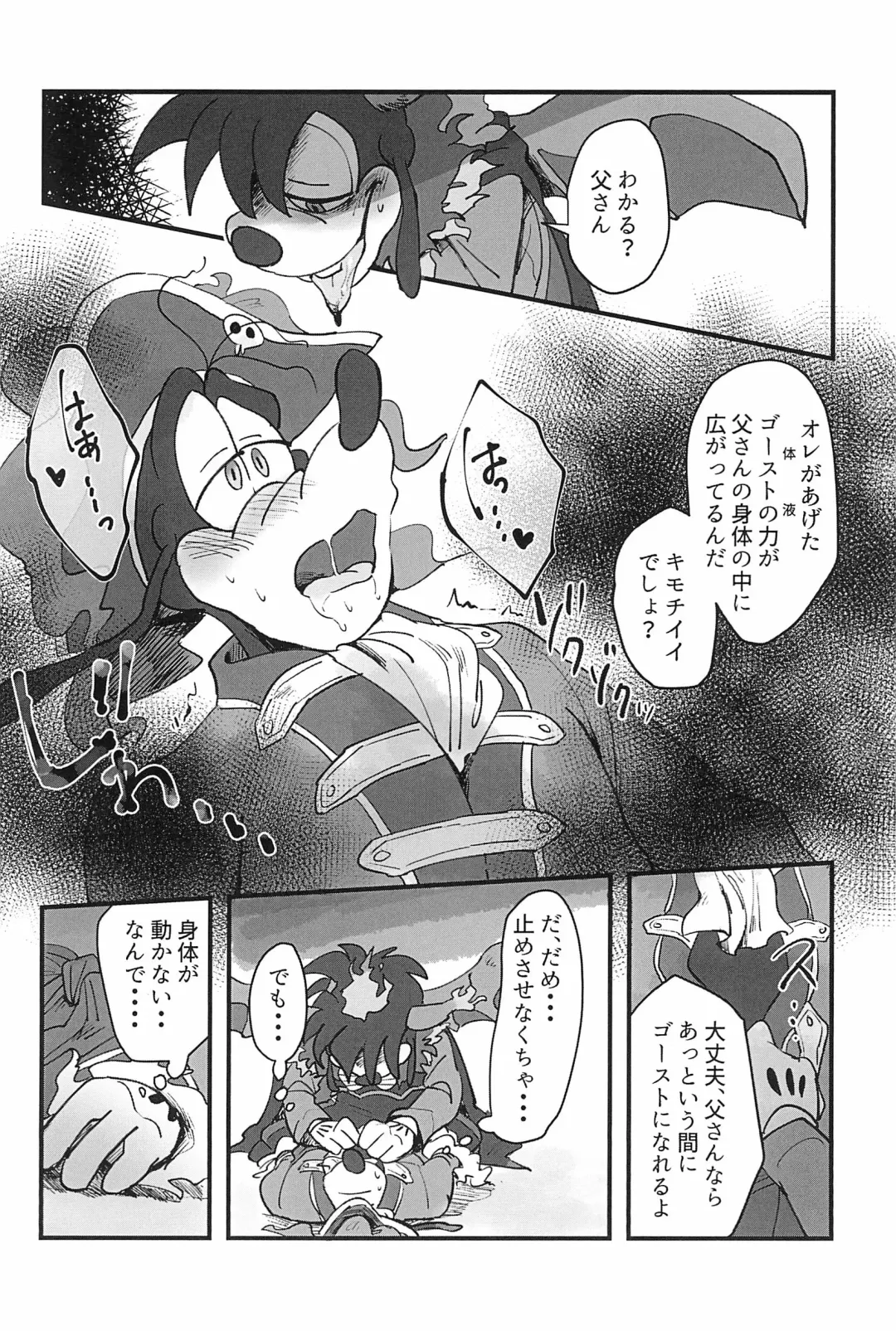 [Aibo] Sayonara Junketsu Fhentai - Page 10