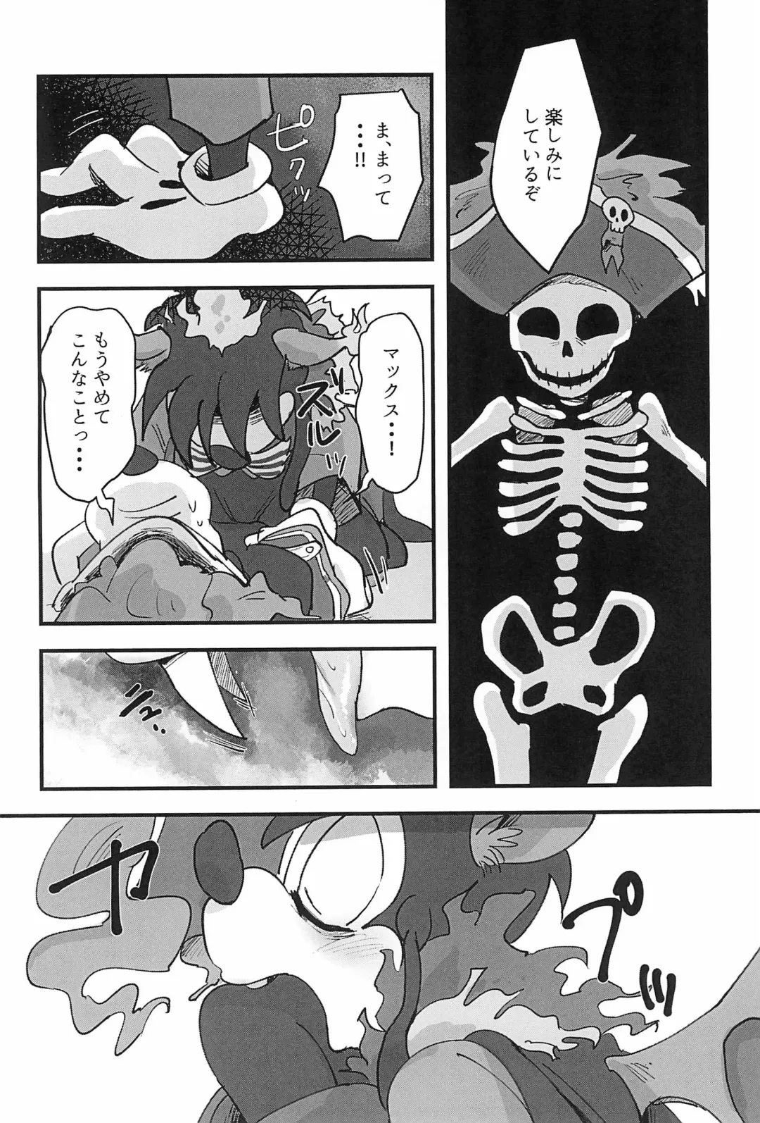 [Aibo] Sayonara Junketsu Fhentai - Page 12