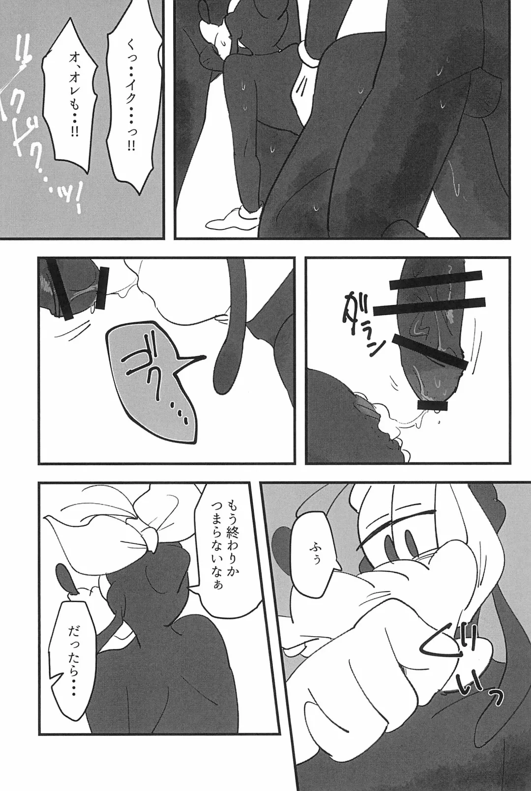 [Aibo] Sayonara Junketsu Fhentai - Page 25