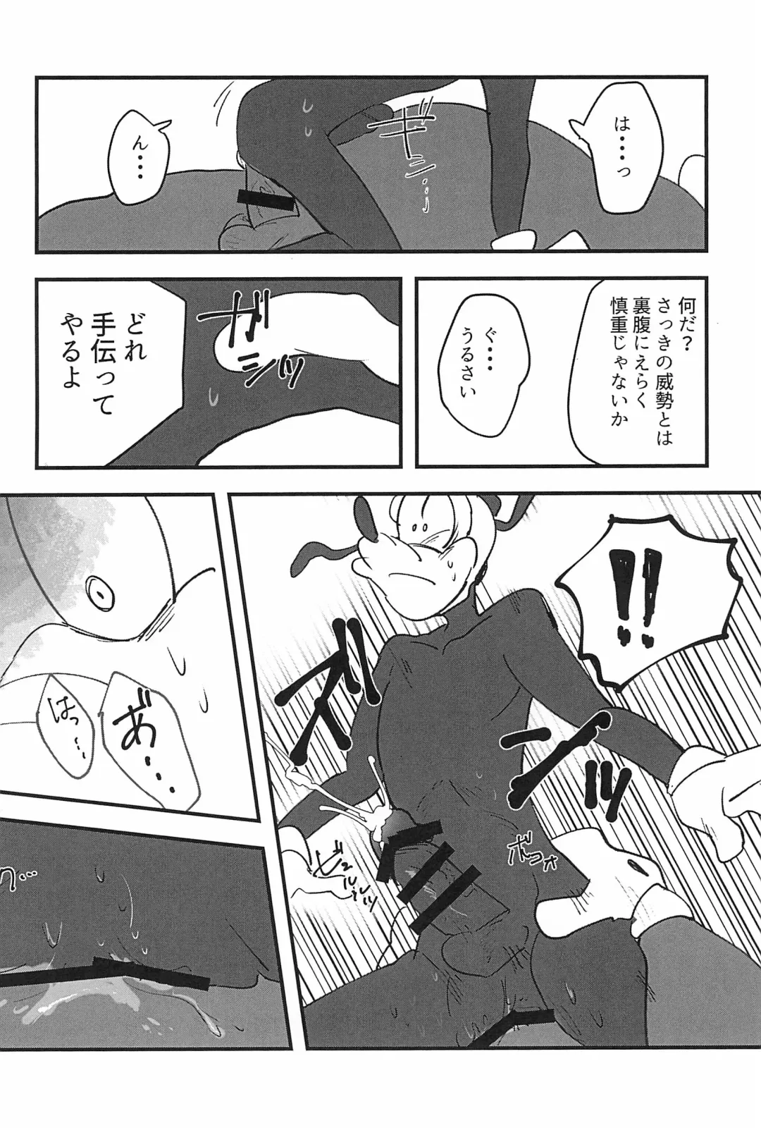 [Aibo] Sayonara Junketsu Fhentai - Page 28