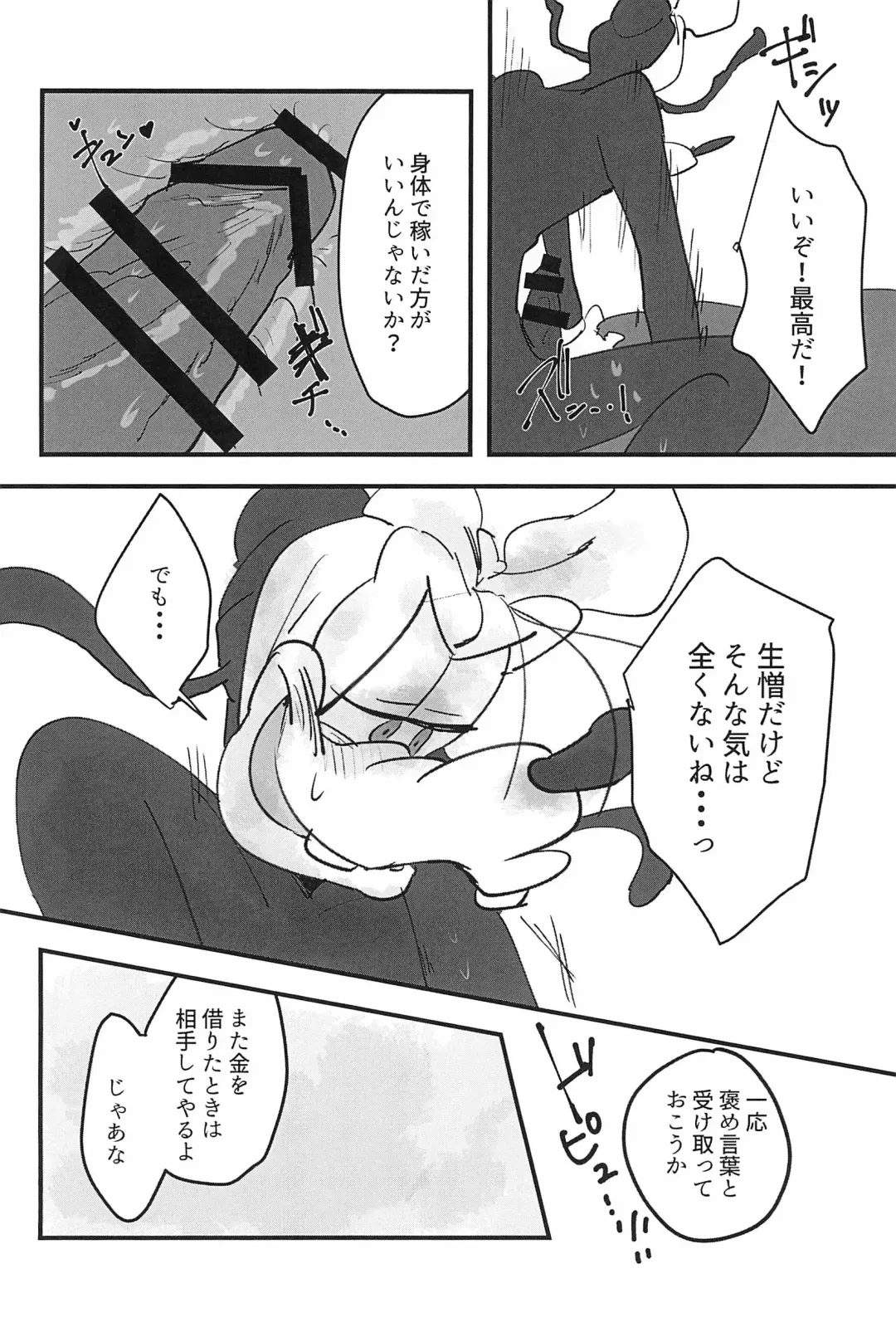 [Aibo] Sayonara Junketsu Fhentai - Page 30