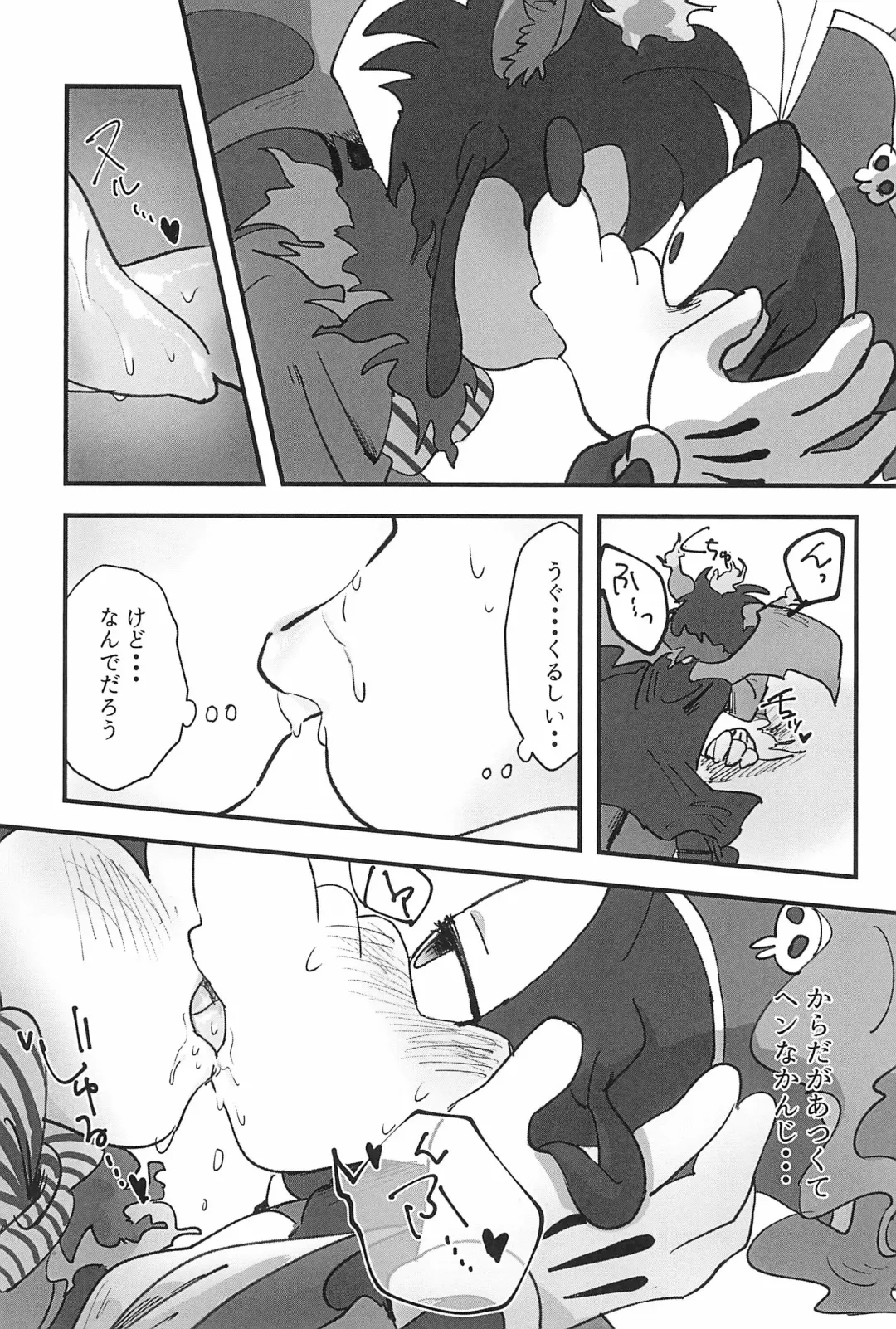 [Aibo] Sayonara Junketsu Fhentai - Page 9