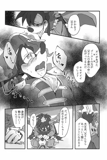 [Aibo] Sayonara Junketsu Fhentai - Page 10