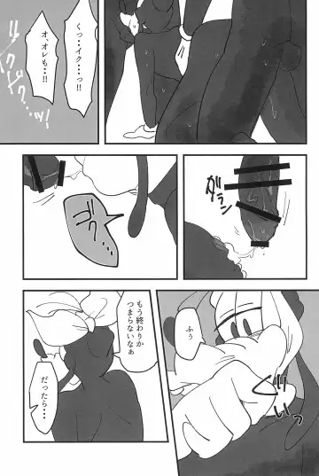 [Aibo] Sayonara Junketsu Fhentai - Page 25