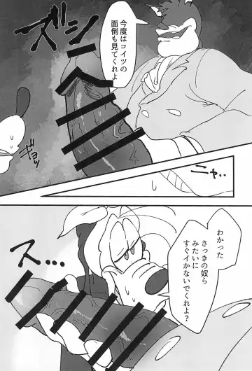 [Aibo] Sayonara Junketsu Fhentai - Page 26