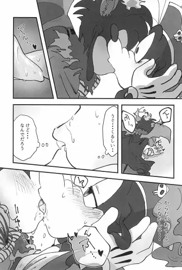 [Aibo] Sayonara Junketsu Fhentai - Page 9