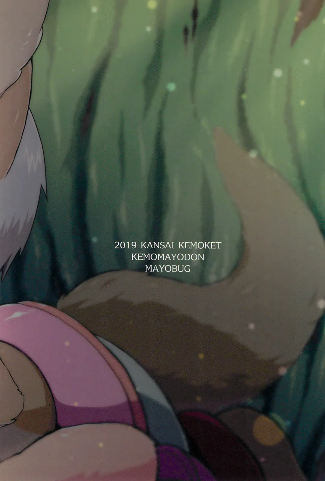 [Mayobug - Sano] Nanachi ga Shaburu dake no Hon Fhentai - Page 12