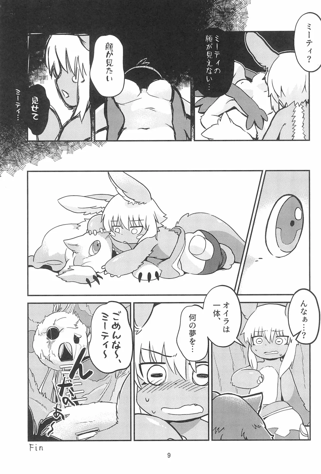 [Mayobug - Sano] Nanachi ga Shaburu dake no Hon Fhentai - Page 9