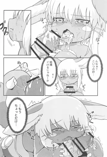[Mayobug - Sano] Nanachi ga Shaburu dake no Hon Fhentai - Page 8