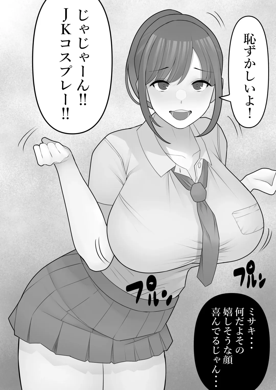 [Kurukuru] Agatsuma, Itsu no Manika Inran-ka Fhentai - Page 17