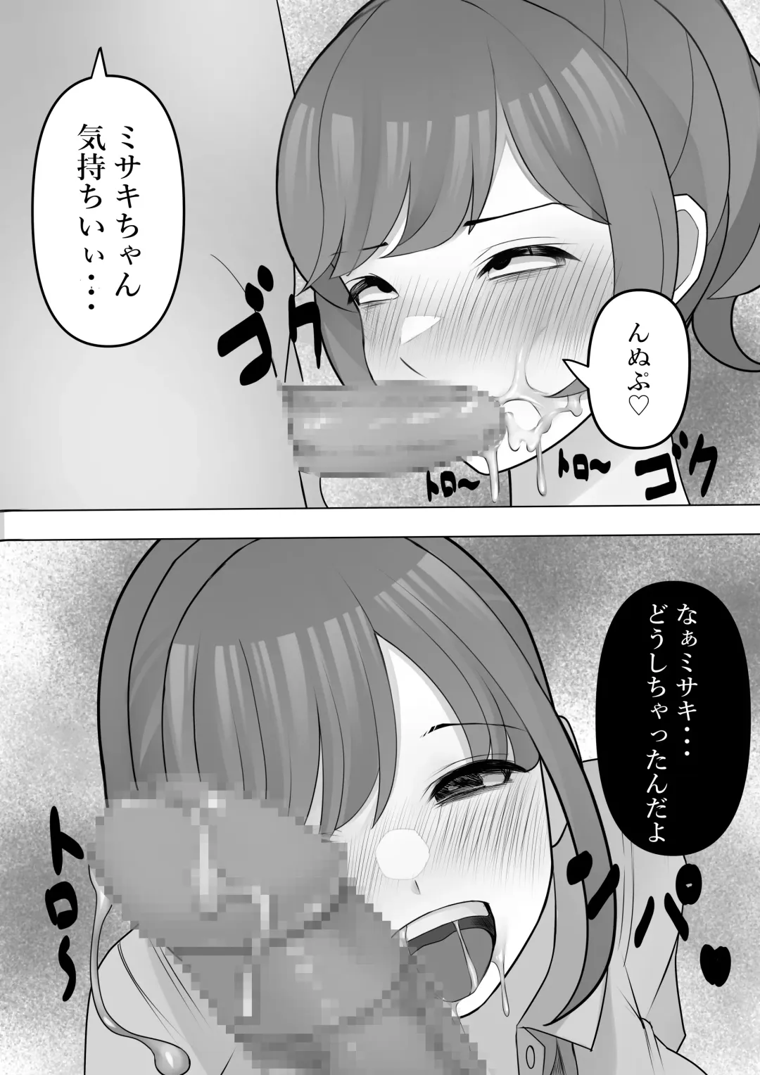 [Kurukuru] Agatsuma, Itsu no Manika Inran-ka Fhentai - Page 19