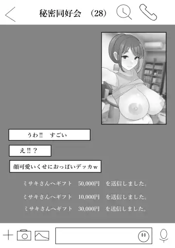 [Kurukuru] Agatsuma, Itsu no Manika Inran-ka Fhentai - Page 15