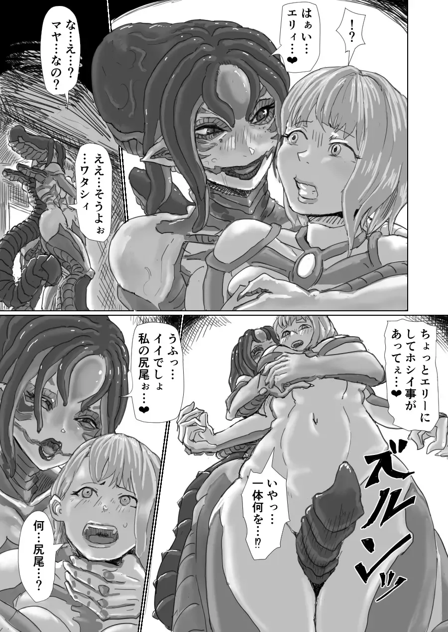 [Moheji] Alien Egg:Abandonded Ship Fhentai - Page 53